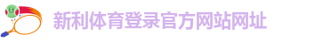 18新利客